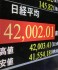 Nikkei Likely To Stay Above 40,000 Despite Political Uncertainty