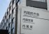 Japan Signs Pact to Boost Direct Investment from Britain