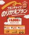 Burger King Offers Every Fast Food Franchisee In Japan ¥40 Mil To Jump Ship And Join Them