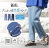 Jersey Denim Tapered Pants For Summer