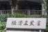 7,000 Manufacturers Aim to Raise Wages for Foreign Workers with Specified Skilled Worker Status through New Association