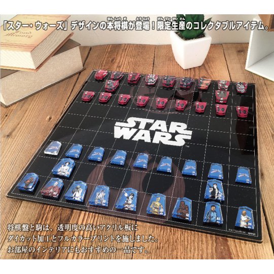 Play traditional Japanese board game of shogi with a Star Wars