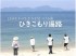 Japan’s Two-Month Shut-In Pilgrimage – A 1,200-Year-Old Way To Deal With A Modern Issue