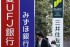 As Japan Stokes Inflation, Banks Grapple With Loan Growth Outpacing Deposits