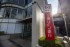 MUFG Bank Fires Worker For Stealing Over ¥1 Bil From Customers
