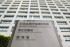 Risk of Hantavirus Spread in Japan Low: Health Ministry