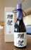 Japanese Sake Dassai’s Brewery to Make Sake in Space; If Successful, Limited-Edition Sake to be Sold for ¥100 Million